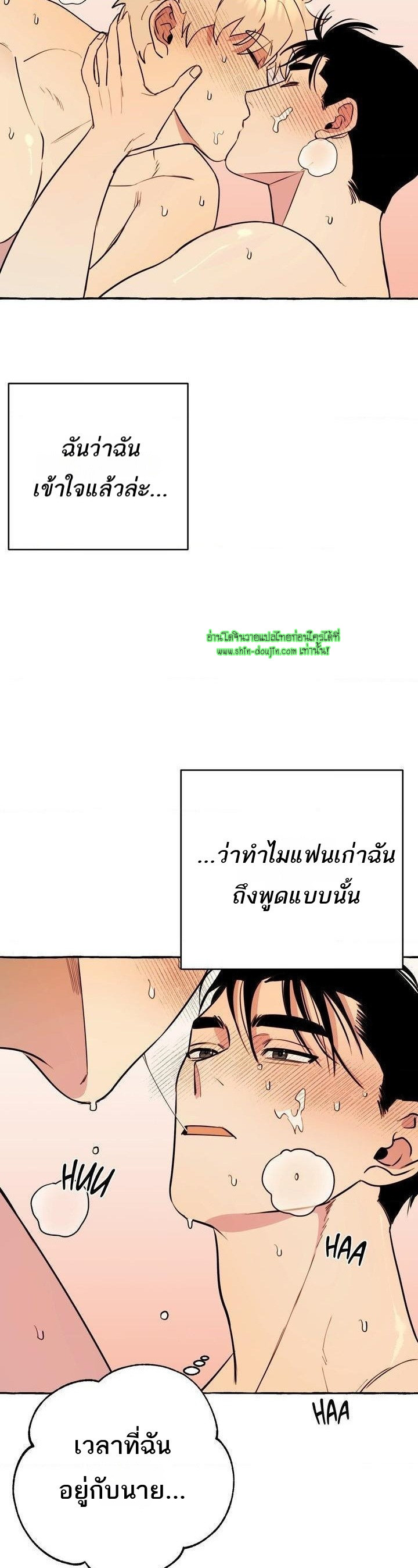 Samsam-ine House EP 12